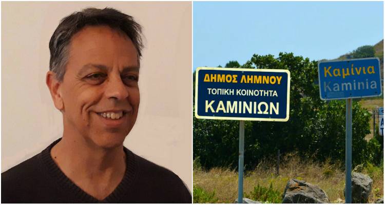 Κ. Μαδυτινός σε σύλλογο Καμινιωτών: «Δεσμευόμαστε ότι ως δημοτική αρχή θα κάνουμε τις ανάλογες ενέργειες»