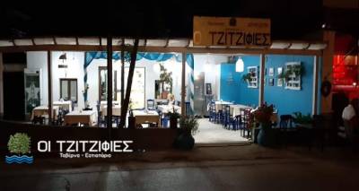 &Tau;&alpha;&beta;έ&rho;&nu;&alpha; "&Omicron;&iota; &Tau;&zeta;&iota;&tau;&zeta;&iota;&phi;&iota;έ&sigmaf;": &Alpha;&upsilon;&tau;ή &eta; &sigma;&chi;έ&sigma;&eta; &kappa;&rho;&alpha;&tau;ά&epsilon;&iota; &chi;&rho;ό&nu;&iota;&alpha;!