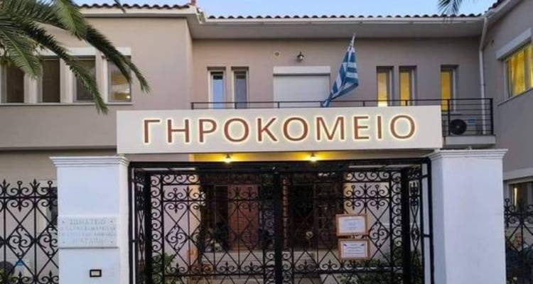 Το Γηροκομείο Λήμνου ευχαριστεί...