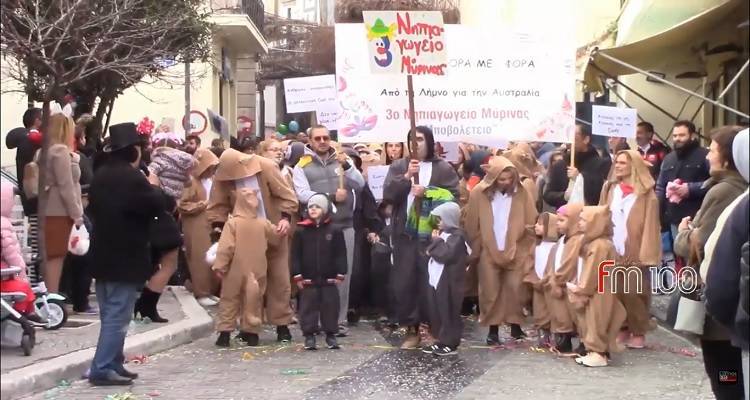 Δήμος Λήμνου: Πρόσκληση προς εθελοντές για την Καρναβαλική παρέλαση