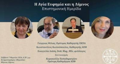 &Epsilon;&pi;&iota;&sigma;&tau;&eta;&mu;&omicron;&nu;&iota;&kappa;ή &eta;&mu;&epsilon;&rho;ί&delta;&alpha; &gamma;&iota;&alpha; &tau;&eta;&nu; &Alpha;&gamma;ί&alpha; &Epsilon;&upsilon;&phi;&eta;&mu;ί&alpha; &kappa;&alpha;&iota; &tau;&eta; &Lambda;ή&mu;&nu;&omicron; &alpha;&pi;ό &tau;&eta;&nu; &Iota;&epsilon;&rho;ά &Mu;&eta;&tau;&rho;ό&pi;&omicron;&lambda;&eta; &Lambda;ή&mu;&nu;&omicron;&upsilon;