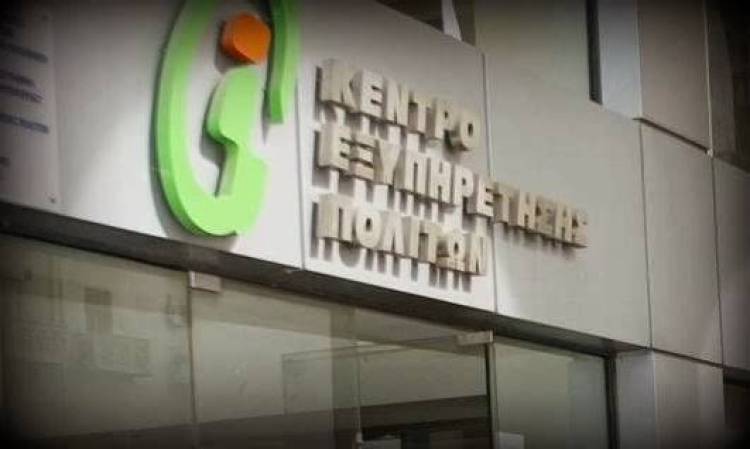 Σε νέο κτήριο το ΚΕΠ Μύρινας