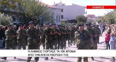 &Sigma;&tau;&eta; &Lambda;ή&mu;&nu;&omicron; &tau;&omicron; ENA &gamma;&iota;&alpha; &tau;&eta;&nu; &epsilon;&pi;έ&tau;&epsilon;&iota;&omicron; &tau;&omega;&nu; 106&chi;&rho;ό&nu;&omega;&nu; &alpha;&pi;ό &tau;&eta;&nu; &alpha;&pi;&epsilon;&lambda;&epsilon;&upsilon;&theta;έ&rho;&omega;&sigma;&eta; &tau;&omicron;&upsilon; &nu;&eta;&sigma;&iota;&omicron;ύ (video)