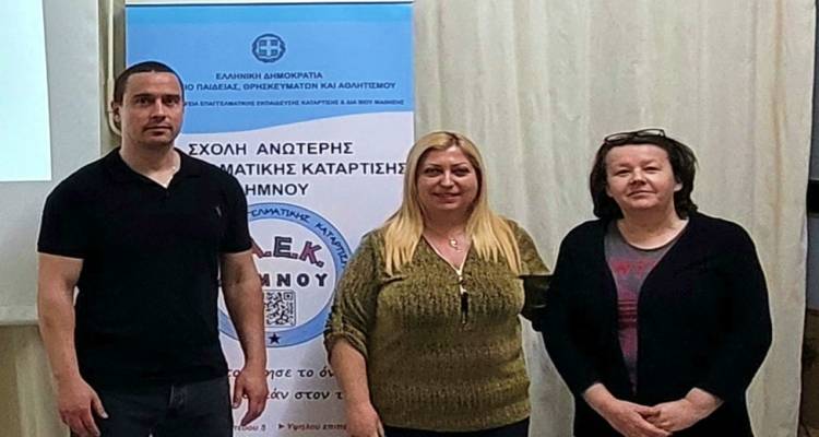 Η ΣΑΕΚ Λήμνου ενισχύει τη σύνδεση σπουδαστών με την αγορά εργασίας