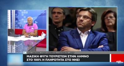 &Tau;&omicron;&upsilon;&rho;&iota;&sigma;&mu;ό&sigmaf;: &Sigma;&epsilon; &epsilon;&nu;&tau;&upsilon;&pi;&omega;&sigma;&iota;&alpha;&kappa;έ&sigmaf; &pi;&lambda;&eta;&rho;ό&tau;&eta;&tau;&epsilon;&sigmaf; &eta; &Lambda;ή&mu;&nu;&omicron;&sigmaf; (video)