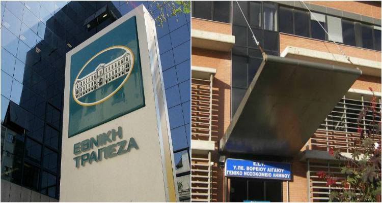 &Epsilon;&theta;&nu;&iota;&kappa;ή &Tau;&rho;ά&pi;&epsilon;&zeta;&alpha;: &Delta;&omega;&rho;&epsilon;ά &epsilon;&xi;&omicron;&pi;&lambda;&iota;&sigma;&mu;&omicron;ύ &sigma;&tau;&omicron; &Nu;&omicron;&sigma;&omicron;&kappa;&omicron;&mu;&epsilon;ί&omicron; &Lambda;ή&mu;&nu;&omicron;&upsilon; &kappa;&alpha;&iota; ά&lambda;&lambda;&epsilon;&sigmaf; 27 &nu;&omicron;&sigma;&omicron;&kappa;&omicron;&mu;&epsilon;&iota;&alpha;&kappa;έ&sigmaf; &mu;&omicron;&nu;ά&delta;&epsilon;&sigmaf;