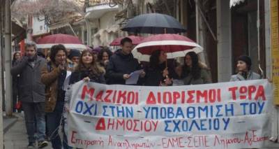 Καθηγητές Λήμνου: Παράσταση διαμαρτυρίας αύριο στο Δημαρχείο του νησιού