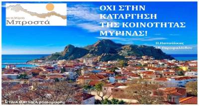 &laquo;&Kappa;&alpha;&tau;&alpha;&rho;&gamma;&epsilon;ί&tau;&alpha;&iota; &eta; &kappa;&omicron;&iota;&nu;ό&tau;&eta;&tau;&alpha; &Mu;ύ&rho;&iota;&nu;&alpha;&sigmaf;&raquo;