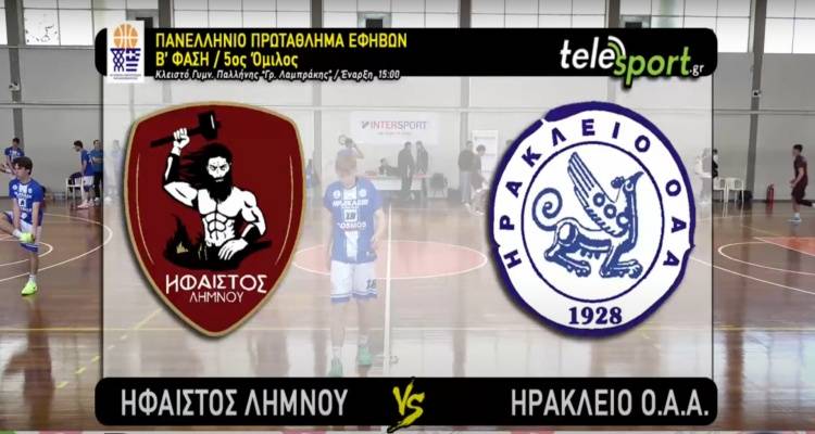 Μαχητικός ο Ήφαιστος Λήμνου | Αποκόμισε πολύτιμες εμπειρίες στο Πανελλήνιο Πρωτάθλημα