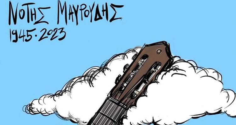 Η τελευταία ανάρτηση του Νότη Μαυρουδή κι ένα τραγούδι του…