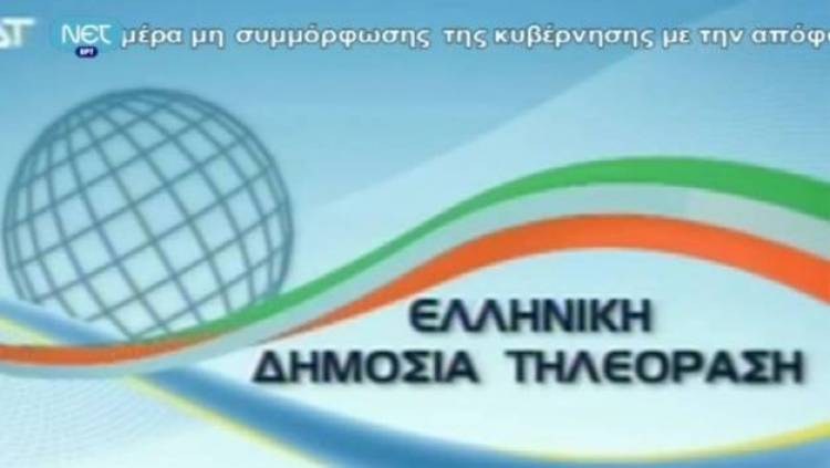 &Epsilon;&Delta;&Tau;: &Tau;&omicron; &psi;&epsilon;ύ&tau;&iota;&kappa;&omicron; &alpha;&nu;&tau;ί&gamma;&rho;&alpha;&phi;&omicron; &tau;&eta;&sigmaf; &Epsilon;&Rho;&Tau;
