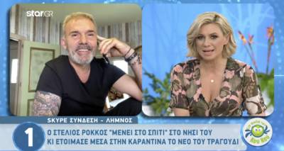 Ο Στέλιος Ρόκκος «Μένει Σπίτι» στη Λήμνο (video)