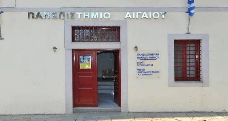 109 θέσεις για τη σχολή της Λήμνου | 11.450 μόρια ο πρώτος επιτυχών