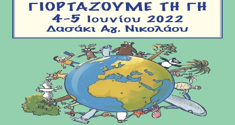 &Lambda;ή&mu;&nu;&omicron;&sigmaf;: &Alpha;&upsilon;&tau;ό &tau;&omicron; &Sigma;&Kappa; "&Gamma;&iota;&omicron;&rho;&tau;ά&zeta;&omicron;&upsilon;&mu;&epsilon; &tau;&eta;&nu; &Gamma;&eta;"