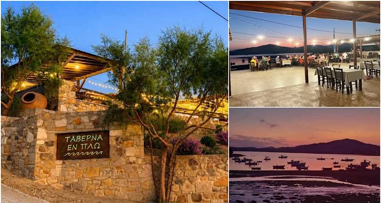 &Eta; έ&xi;&omicron;&delta;ό&sigmaf; &sigma;&alpha;&sigmaf; &sigma;&tau;&omicron; &Epsilon;&Nu; &Pi;&Lambda;&Omega; &xi;&epsilon;&kappa;&iota;&nu;ά &alpha;&pi;ό &tau;&omicron;&hellip; &mu;&epsilon;&nu;&omicron;ύ | &Delta;&epsilon;ί&tau;&epsilon; &tau;&iota; &mu;&pi;&omicron;&rho;&epsilon;ί&tau;&epsilon; &nu;&alpha; &pi;&alpha;&rho;&alpha;&gamma;&gamma;&epsilon;ί&lambda;&epsilon;&tau;&epsilon;