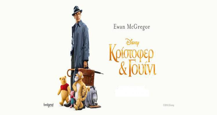 &Mu;&epsilon; "&Kappa;&rho;ί&sigma;&tau;&omicron;&phi;&epsilon;&rho; &amp; &Gamma;&omicron;&upsilon;ί&nu;&iota;" &xi;&epsilon;&kappa;&iota;&nu;&omicron;ύ&nu; &omicron;&iota; &pi;&rho;&omicron;&beta;&omicron;&lambda;έ&sigmaf; &sigma;&tau;&omicron; &Mu;&alpha;&rho;&omicron;ύ&lambda;&alpha;