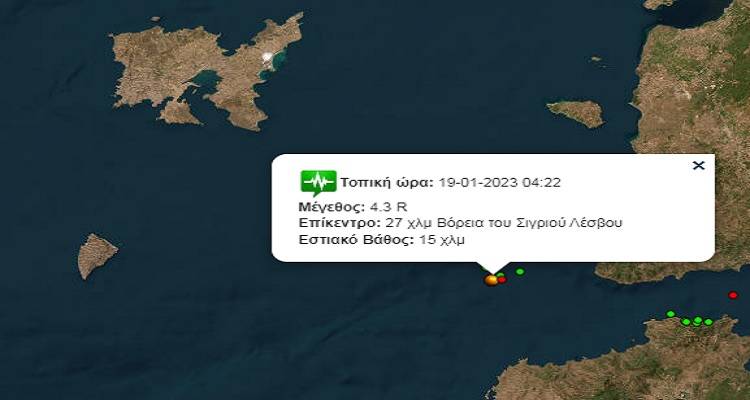 &Sigma;&epsilon;&iota;&sigma;&mu;ό&sigmaf; 4,3 &Rho;ί&chi;&tau;&epsilon;&rho; &mu;&epsilon;&tau;&alpha;&xi;ύ &Lambda;ή&mu;&nu;&omicron;&upsilon; - &Lambda;έ&sigma;&beta;&omicron;&upsilon;
