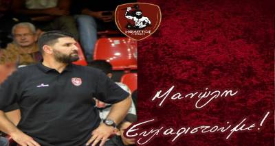 &Pi;&alpha;&pi;&alpha;&mu;&alpha;&kappa;ά&rho;&iota;&omicron;&sigmaf;: &laquo;&Alpha;&nu; &mu;&epsilon; &kappa;&rho;&alpha;&tau;&omicron;ύ&sigma;&alpha;&nu; &sigma;&tau;&omicron; &Delta;ή&mu;&omicron; &Lambda;ή&mu;&nu;&omicron;&upsilon; &delta;&epsilon; &theta;&alpha; έ&phi;&epsilon;&upsilon;&gamma;&alpha; &alpha;&pi;ό &tau;&omicron; &nu;&eta;&sigma;ί&raquo; (audio)