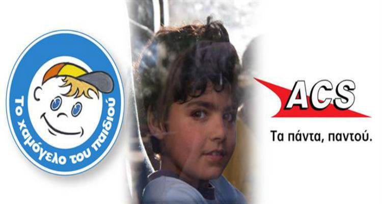 &laquo;&Tau;&omicron; &Chi;&alpha;&mu;ό&gamma;&epsilon;&lambda;&omicron; &tau;&omicron;&upsilon; &Pi;&alpha;&iota;&delta;&iota;&omicron;ύ&raquo; &kappa;&alpha;&iota; &eta; ACS &epsilon;&nu;ώ&nu;&omicron;&upsilon;&nu; &tau;&iota;&sigmaf; &delta;&upsilon;&nu;ά&mu;&epsilon;&iota;&sigmaf; &tau;&omicron;&upsilon;&sigmaf; &gamma;&iota;&alpha; &tau;&omicron;&upsilon;&sigmaf; &pi;&rho;ό&sigma;&phi;&upsilon;&gamma;&epsilon;&sigmaf;