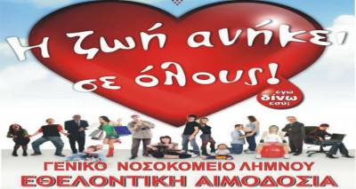 &Epsilon;&theta;&epsilon;&lambda;&omicron;&nu;&tau;&iota;&kappa;ή &alpha;&iota;&mu;&omicron;&delta;&omicron;&sigma;ί&alpha; &tau;&omicron;&nu; &Iota;&omicron;ύ&lambda;&iota;&omicron; &sigma;&tau;&eta; &Lambda;ή&mu;&nu;&omicron;