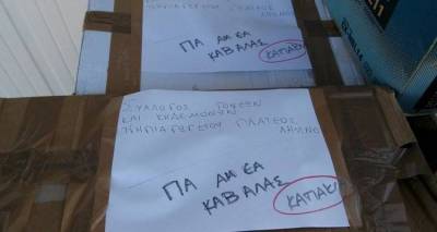Το Νηπιαγωγείο Πλατέος συνεχίζει να συγκεντρώνει καπάκια και να μοιράζει χαμόγελα (photos)