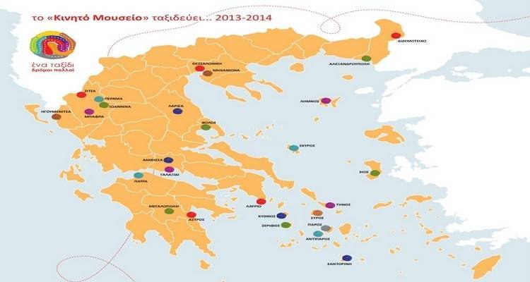 Το «Κινητό Μουσείο» κάνει στάση Αθήνα με «αναμνήσεις» από τη Λήμνο και άλλους 29 προορισμούς