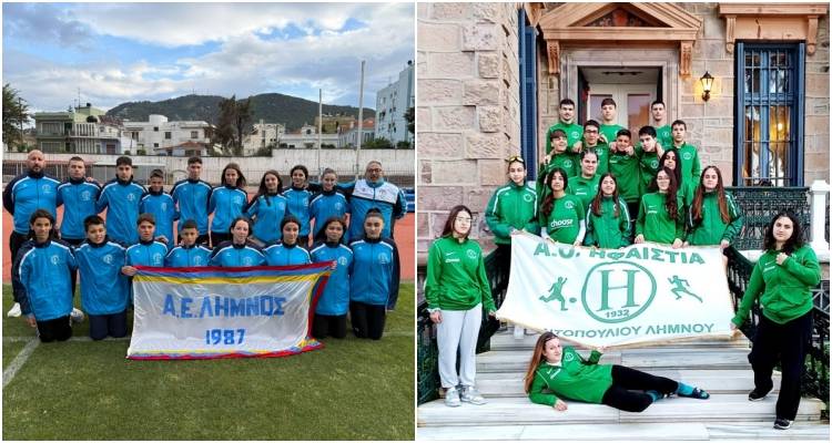 Η Λήμνος στο Διασυλλογικό Πρωτάθλημα Κ16 | Διπλή παρουσία με ΑΕΛ και Ηφαιστία