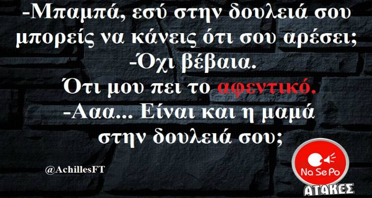 &Tau;&alpha; &pi;&alpha;&rho;&alpha;&lambda;&epsilon;&iota;&pi;ό&mu;&epsilon;&nu;&alpha; &tau;&eta;&sigmaf; &Pi;έ&mu;&pi;&tau;&eta;&sigmaf;