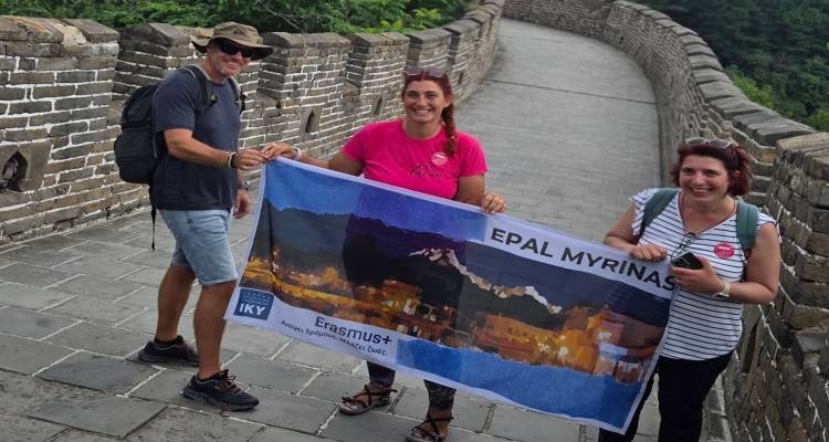 &Sigma;&tau;&eta;&nu; &Kappa;ί&nu;&alpha; &epsilon;&kappa;&pi;&alpha;&iota;&delta;&epsilon;&upsilon;&tau;&iota;&kappa;&omicron;ί &tau;&omicron;&upsilon; &Epsilon;&Pi;&Alpha;&Lambda; &Mu;ύ&rho;&iota;&nu;&alpha;&sigmaf; &mu;έ&sigma;&omega; Erasmus+: &Delta;&iota;&epsilon;&theta;&nu;ή&sigmaf; &sigma;&upsilon;&nu;&epsilon;&rho;&gamma;&alpha;&sigma;ί&alpha; &mu;&epsilon; &epsilon;&pi;ί&kappa;&epsilon;&nu;&tau;&rho;&omicron; &tau;&eta;&nu; &Tau;&epsilon;&chi;&nu;&eta;&tau;ή &Nu;&omicron;&eta;&mu;&omicron;&sigma;ύ&nu;&eta;
