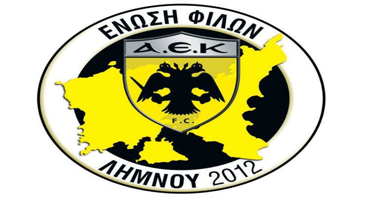 Η Ένωση Φίλων ΑΕΚ Λήμνου μοιράζει πλούσια δώρα