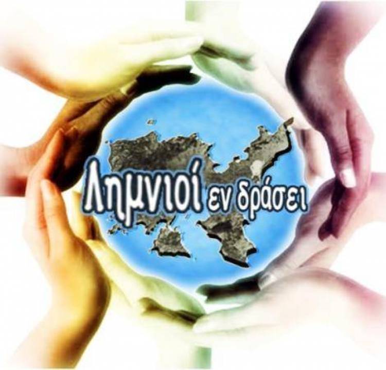 Ψηφίζουν για Διοικητικό Συμβούλιο οι «Λημνιοί εν Δράσει»