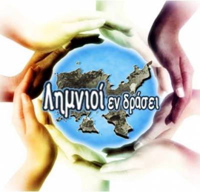 Ψηφίζουν για Διοικητικό Συμβούλιο οι «Λημνιοί εν Δράσει»