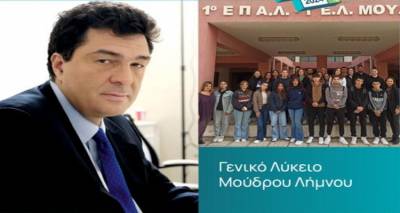 ΓΕΛ Μούδρου: Ο Αλέξης Παπαχελάς αναλαμβάνει μέντορας της νέας εικονικής επιχείρησης του σχολείου