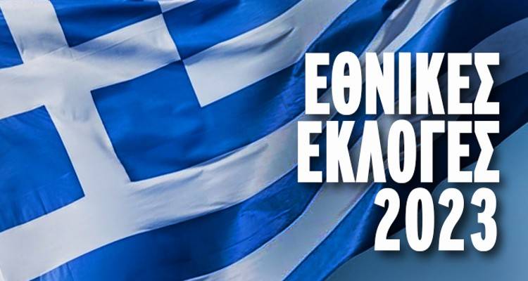 &Epsilon;&kappa;&lambda;&omicron;&gamma;έ&sigmaf; 2023 &ndash; &Nu;&omicron;&mu;ό&sigmaf; &Lambda;έ&sigma;&beta;&omicron;&upsilon;: &Pi;&lambda;ή&rho;&eta;&sigmaf; &alpha;&nu;&alpha;&delta;&iota;ά&tau;&alpha;&xi;&eta; &tau;&omicron;&upsilon; &pi;&omicron;&lambda;&iota;&tau;&iota;&kappa;&omicron;ύ &sigma;&kappa;&eta;&nu;&iota;&kappa;&omicron;ύ &sigma;&upsilon;&gamma;&kappa;&rho;&iota;&tau;&iota;&kappa;ά &mu;&epsilon; &tau;&iota;&sigmaf; &epsilon;&kappa;&lambda;&omicron;&gamma;έ&sigmaf; &tau;&omicron;&upsilon; &Mu;&alpha;ΐ&omicron;&upsilon;