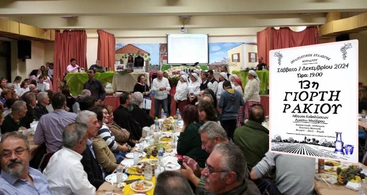 Η 13η Γιορτή Ρακιού έρχεται το Δεκέμβριο στο Μούδρο