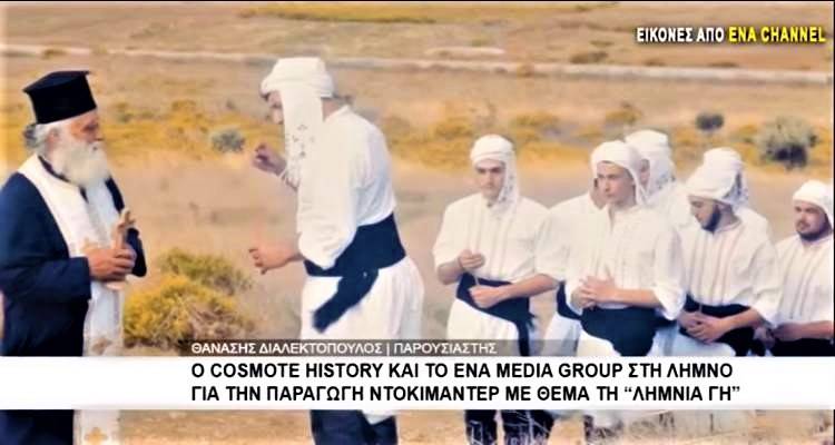 Σπουδαία εξέλιξη: Υπογραφή σύμβασης για την ανάδειξη Λημνίας Γης και θρησκευτικού τουρισμού