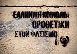 &Eta; &alpha;&nu;&omicron;&chi;ή &kappa;&omicron;&iota;&nu;&omega;&nu;ί&alpha;&sigmaf; &kappa;&alpha;&iota; &alpha;&sigma;&tau;&upsilon;&nu;&omicron;&mu;ί&alpha;&sigmaf; &theta;&epsilon;&rho;&iota;&epsilon;ύ&epsilon;&iota; &tau;&omicron;&upsilon;&sigmaf; &omicron;&pi;&alpha;&delta;&omicron;ύ&sigmaf; &tau;&omicron;&upsilon; &Chi;ί&tau;&lambda;&epsilon;&rho;