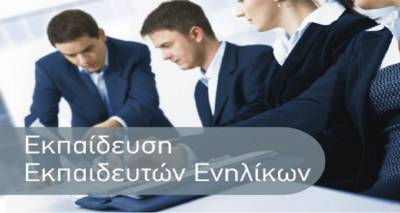 &Pi;&alpha;&nu;. &Alpha;&iota;&gamma;&alpha;ί&omicron;&upsilon;: &Pi;&rho;ό&gamma;&rho;&alpha;&mu;&mu;&alpha; &Epsilon;&pi;&alpha;&gamma;&gamma;&epsilon;&lambda;&mu;&alpha;&tau;&iota;&kappa;ή&sigmaf; &Epsilon;&xi;&epsilon;&iota;&delta;ί&kappa;&epsilon;&upsilon;&sigma;&eta;&sigmaf; &kappa;&alpha;&iota; &Sigma;&upsilon;&mu;&beta;&omicron;&upsilon;&lambda;&epsilon;&upsilon;&tau;&iota;&kappa;ή&sigmaf; &sigma;&tau;&eta;&nu; &Epsilon;&kappa;&pi;&alpha;ί&delta;&epsilon;&upsilon;&sigma;&eta; &Epsilon;&kappa;&pi;&alpha;&iota;&delta;&epsilon;&upsilon;&tau;ώ&nu; &Epsilon;&nu;&eta;&lambda;ί&kappa;&omega;&nu;