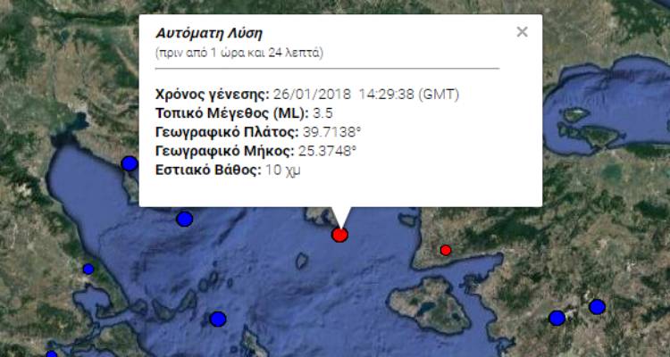 &Sigma;&epsilon;&iota;&sigma;&mu;ό&sigmaf; &nu;ό&tau;&iota;&alpha; &tau;&eta;&sigmaf; &Lambda;ή&mu;&nu;&omicron;&upsilon;