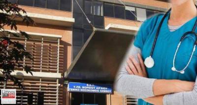 &Pi;&rho;&omicron;&sigma;&lambda;ή&psi;&epsilon;&iota;&sigmaf; &sigma;&tau;&omicron; &Nu;&omicron;&sigma;&omicron;&kappa;&omicron;&mu;&epsilon;ί&omicron; &Lambda;ή&mu;&nu;&omicron;&upsilon;