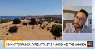 Ο Θ. Λαμπρίδης στην ΕΡΤ για τις ομορφιές της Λήμνου (video)