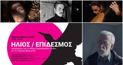 Kournos Music Festival: Performance &gamma;&iota;&alpha; &tau;&eta;&nu; &Mu;. &Lambda;&alpha;&mu;&pi;&alpha;&delta;&alpha;&rho;ί&delta;&omicron;&upsilon;-&Pi;ό&theta;&omicron;&upsilon; &sigma;&tau;&eta;&nu; &Alpha;&tau;&sigma;&iota;&kappa;ή.