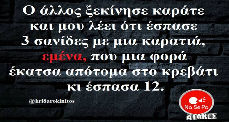 &Tau;&alpha; &pi;&alpha;&rho;&alpha;&lambda;&epsilon;&iota;&pi;ό&mu;&epsilon;&nu;&alpha; &tau;&eta;&sigmaf; &Pi;&alpha;&rho;&alpha;&sigma;&kappa;&epsilon;&upsilon;ή&sigmaf;