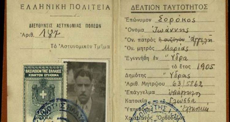 Αντικείμενα της συλλογής του Εβραϊκού Μουσείου χαρακτηρίστηκαν κινητά μνημεία