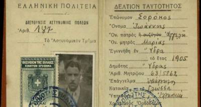 Αντικείμενα της συλλογής του Εβραϊκού Μουσείου χαρακτηρίστηκαν κινητά μνημεία