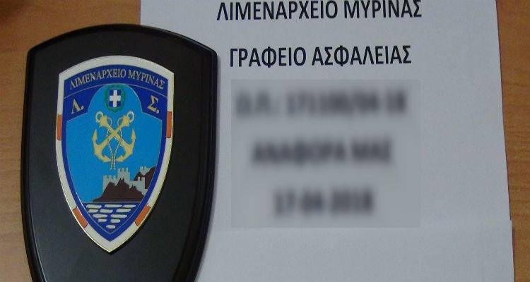 &Lambda;ή&mu;&nu;&omicron;&sigmaf;: &Sigma;&tau;&eta; &delta;&eta;&mu;&omicron;&sigma;&iota;ό&tau;&eta;&tau;&alpha; &phi;&omega;&tau;&omicron;&gamma;&rho;&alpha;&phi;ί&alpha; &alpha;&pi;ό &tau;&eta;&nu; &kappa;&alpha;&tau;ά&sigma;&chi;&epsilon;&sigma;&eta; &nu;&alpha;&rho;&kappa;&omega;&tau;&iota;&kappa;ώ&nu; &omicron;&upsilon;&sigma;&iota;ώ&nu;