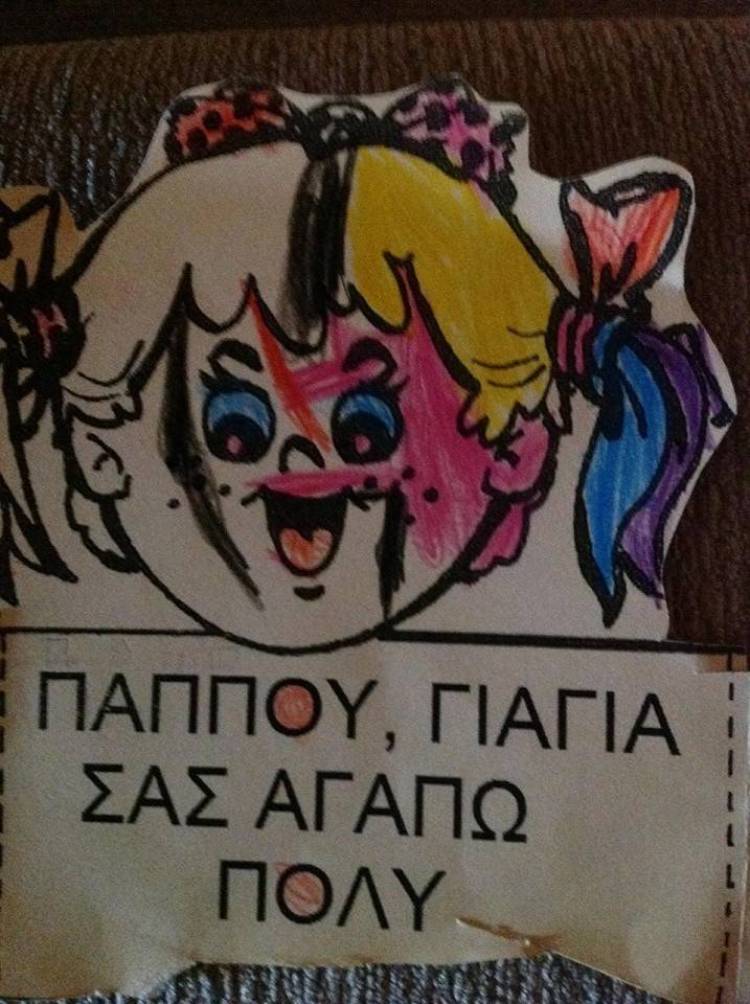 Το 1ο Νηπιαγωγείο Μύρινας τίμησε την «Ημέρα των Ηλικιωμένων»