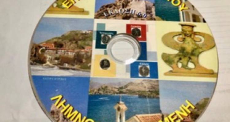 Η Λήμνος αποχαιρετά τον Γιώργο Γεωργιάδη
