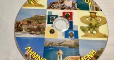 &Eta; &Lambda;ή&mu;&nu;&omicron;&sigmaf; &alpha;&pi;&omicron;&chi;&alpha;&iota;&rho;&epsilon;&tau;ά &tau;&omicron;&nu; &Gamma;&iota;ώ&rho;&gamma;&omicron; &Gamma;&epsilon;&omega;&rho;&gamma;&iota;ά&delta;&eta;