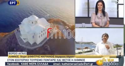 Ο Δήμαρχος Λήμνου στην ΕΡΤ3 (video)